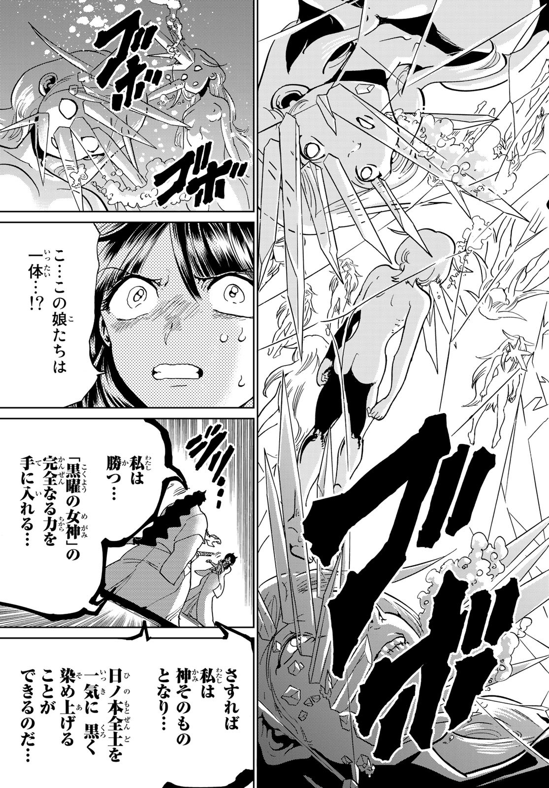 Orient -オリエント- 第93話 - Page 17