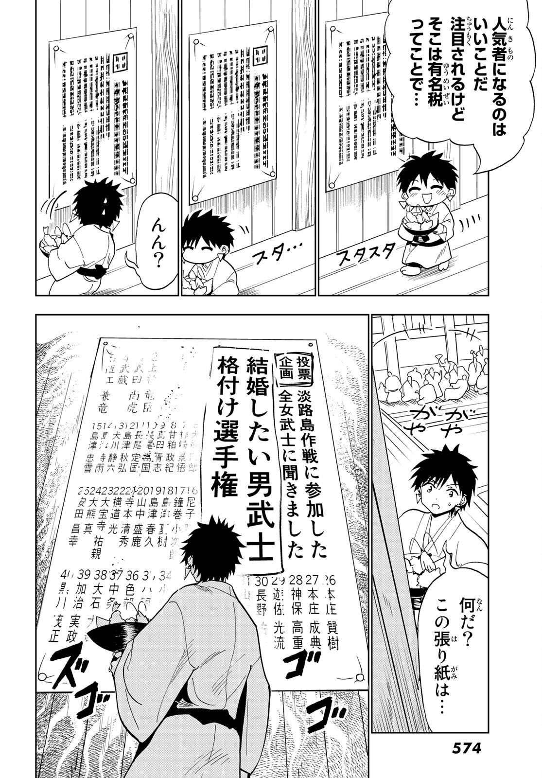 Orient -オリエント- 第132.5話 - Page 4