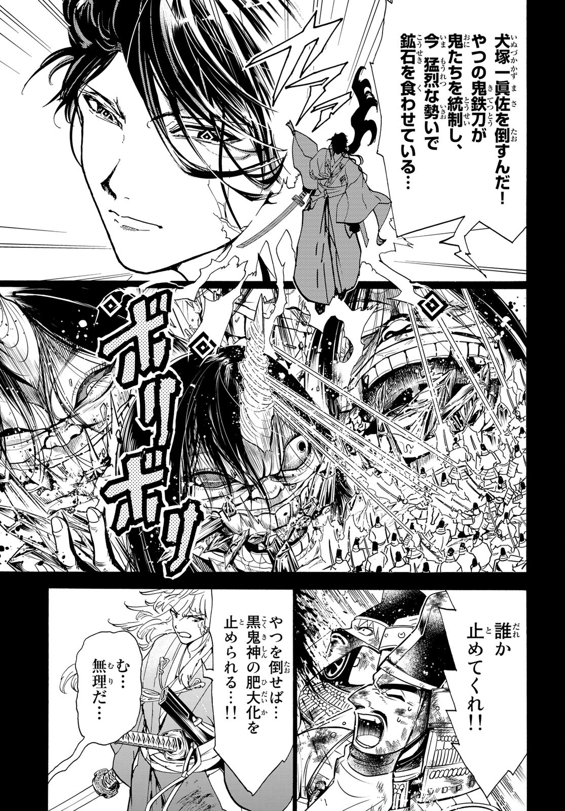 Orient -オリエント- 第127話 - Page 6