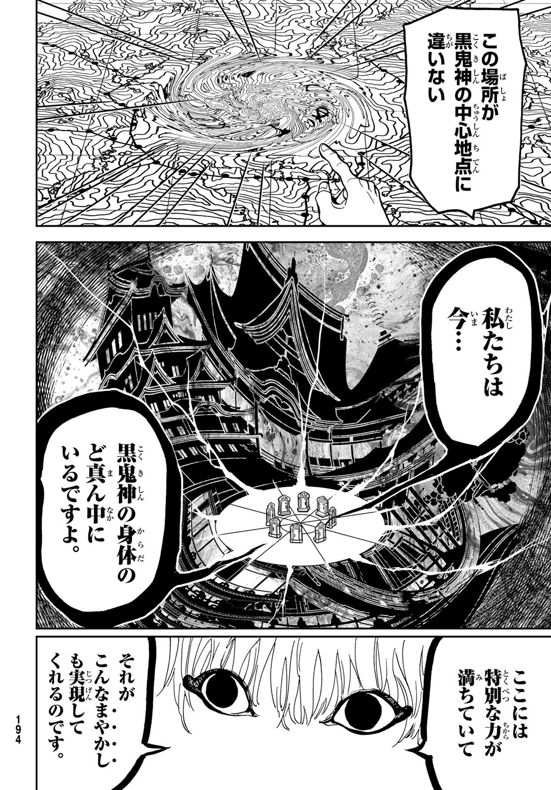 Orient -オリエント- 第139話 - Page 36