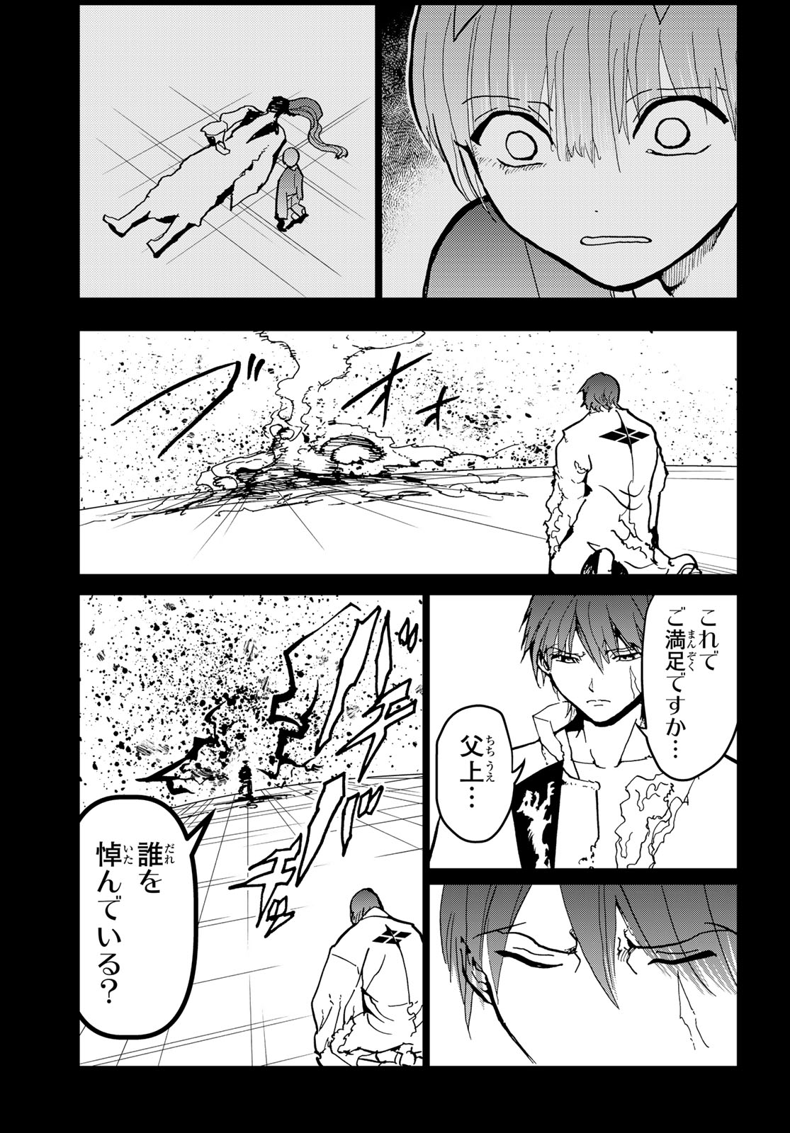 Orient -オリエント- 第152話 - Page 35