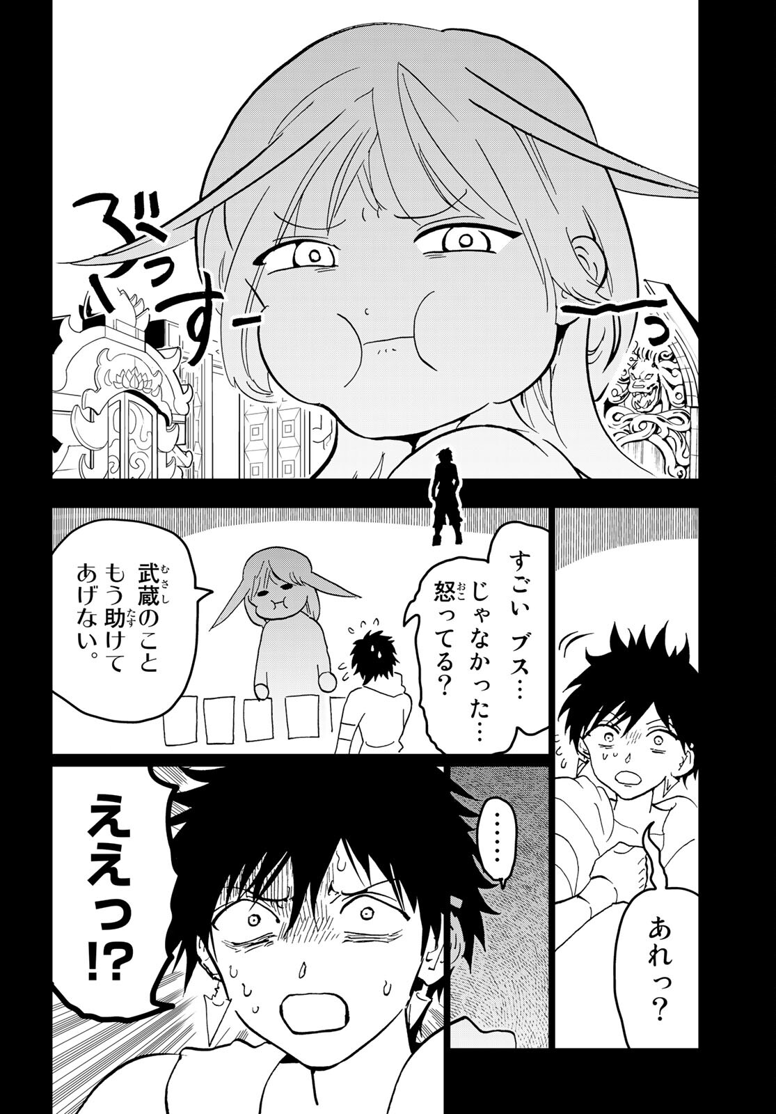 Orient -オリエント- 第131話 - Page 33