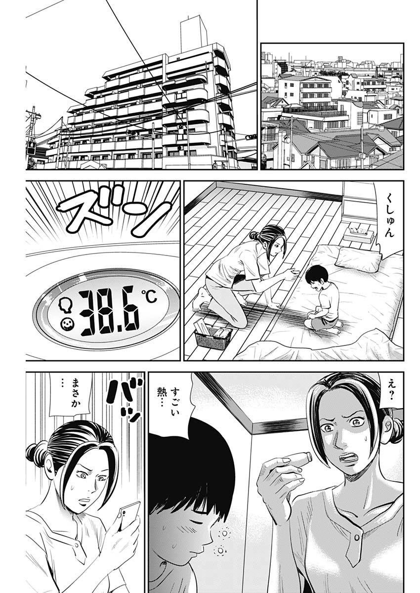 怨み屋本舗WORST 第80話 - Page 13