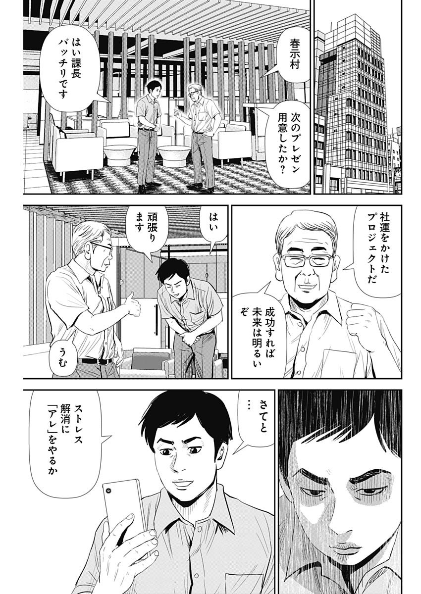 怨み屋本舗WORST 第80話 - Page 29