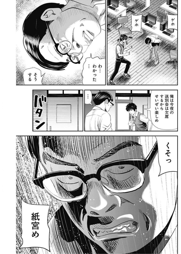 怨み屋本舗WORST 第106話 - Page 5