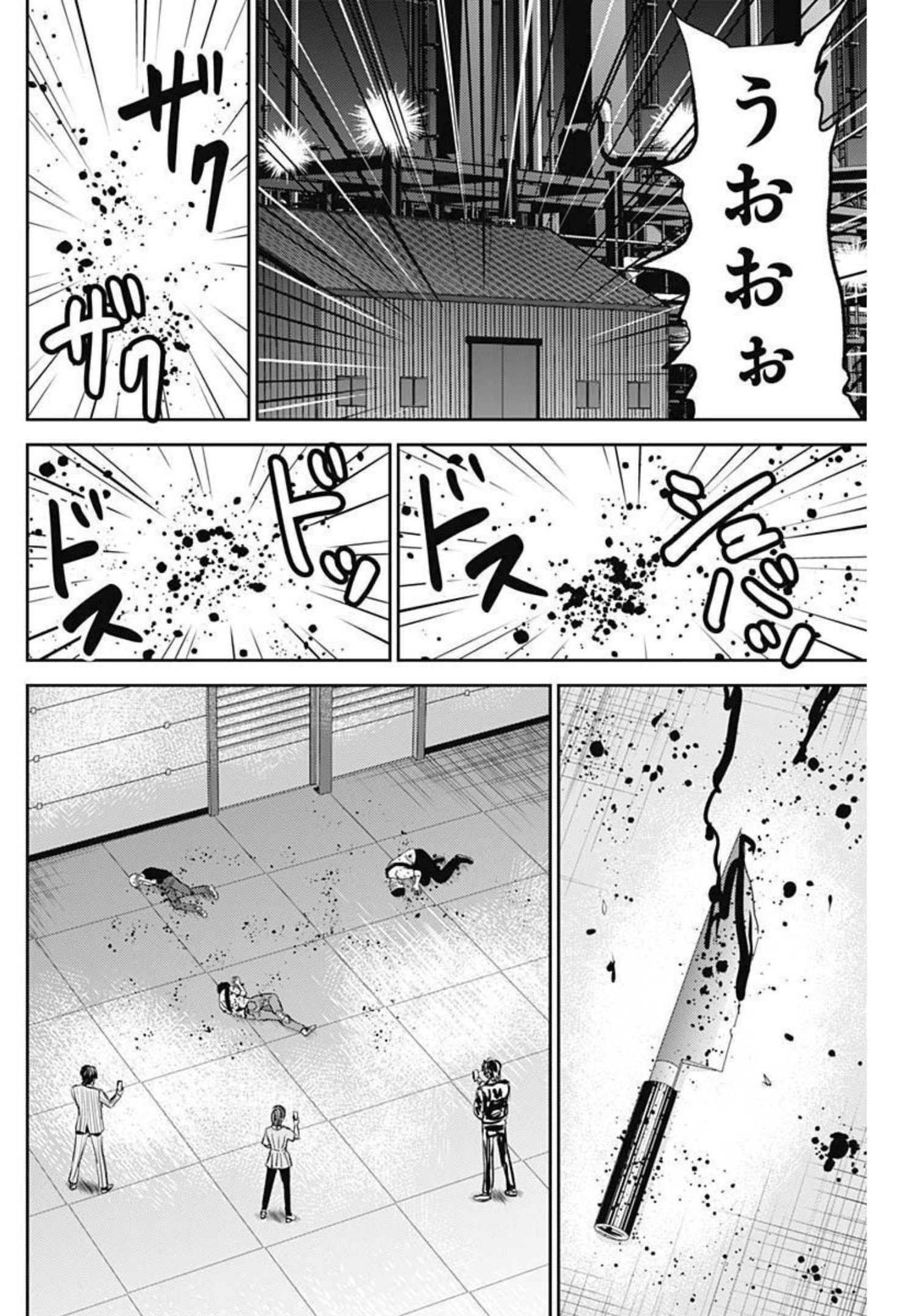 怨み屋本舗WORST 第119話 - Page 11