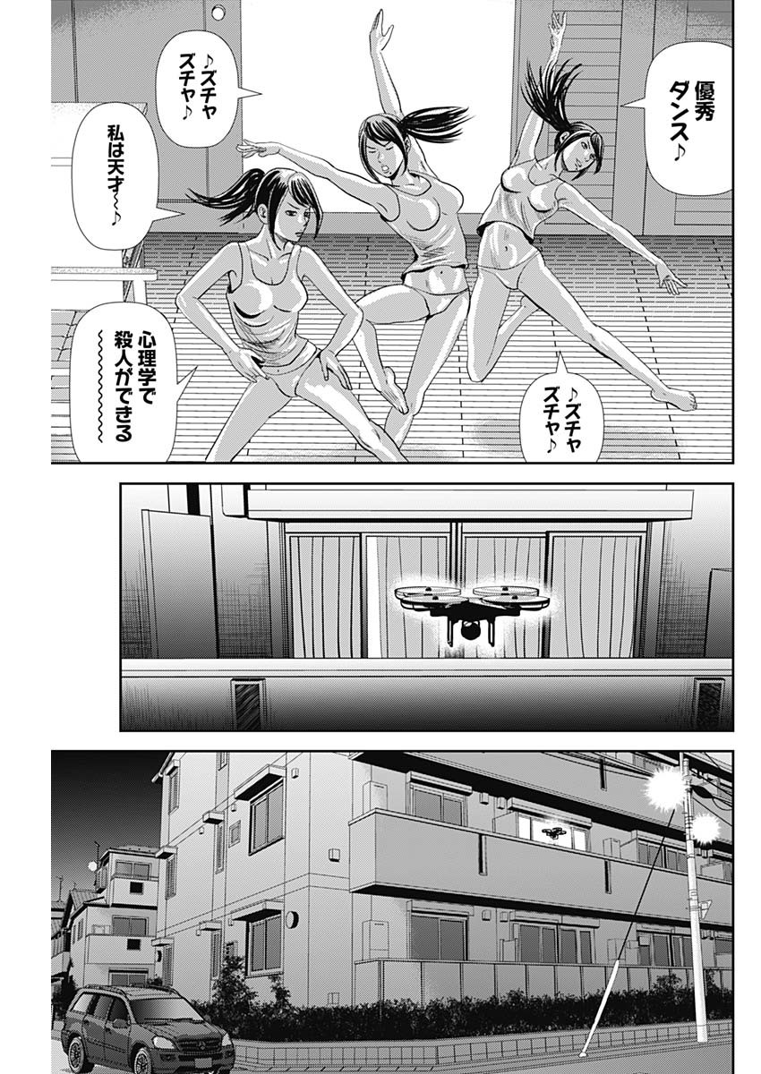 怨み屋本舗WORST 第41話 - Page 31