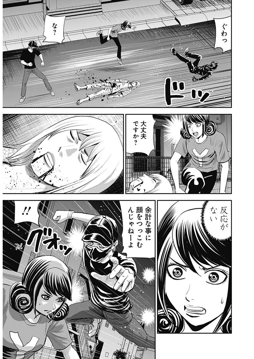 怨み屋本舗WORST 第111話 - Page 7