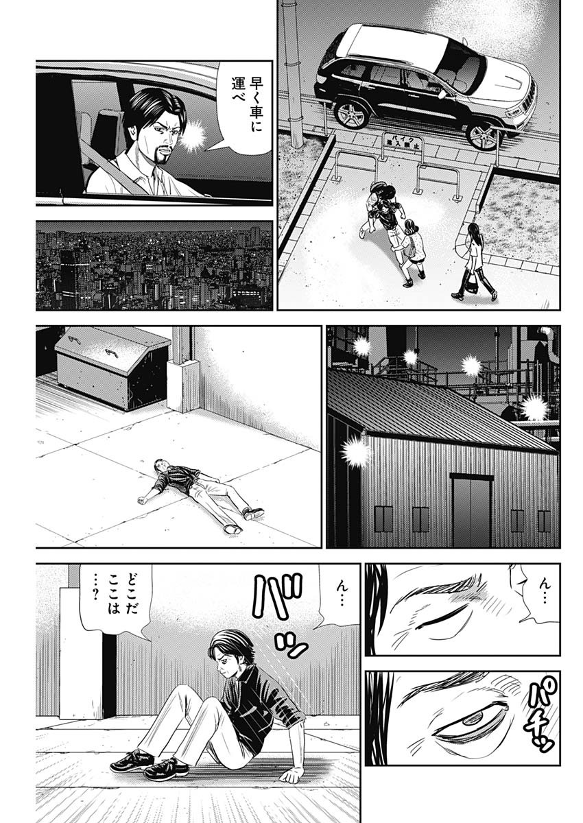 怨み屋本舗WORST 第89話 - Page 27