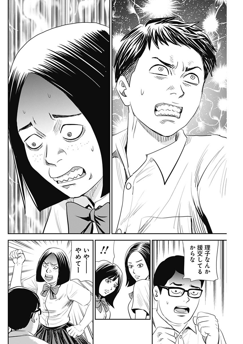 怨み屋本舗WORST 第107話 - Page 10