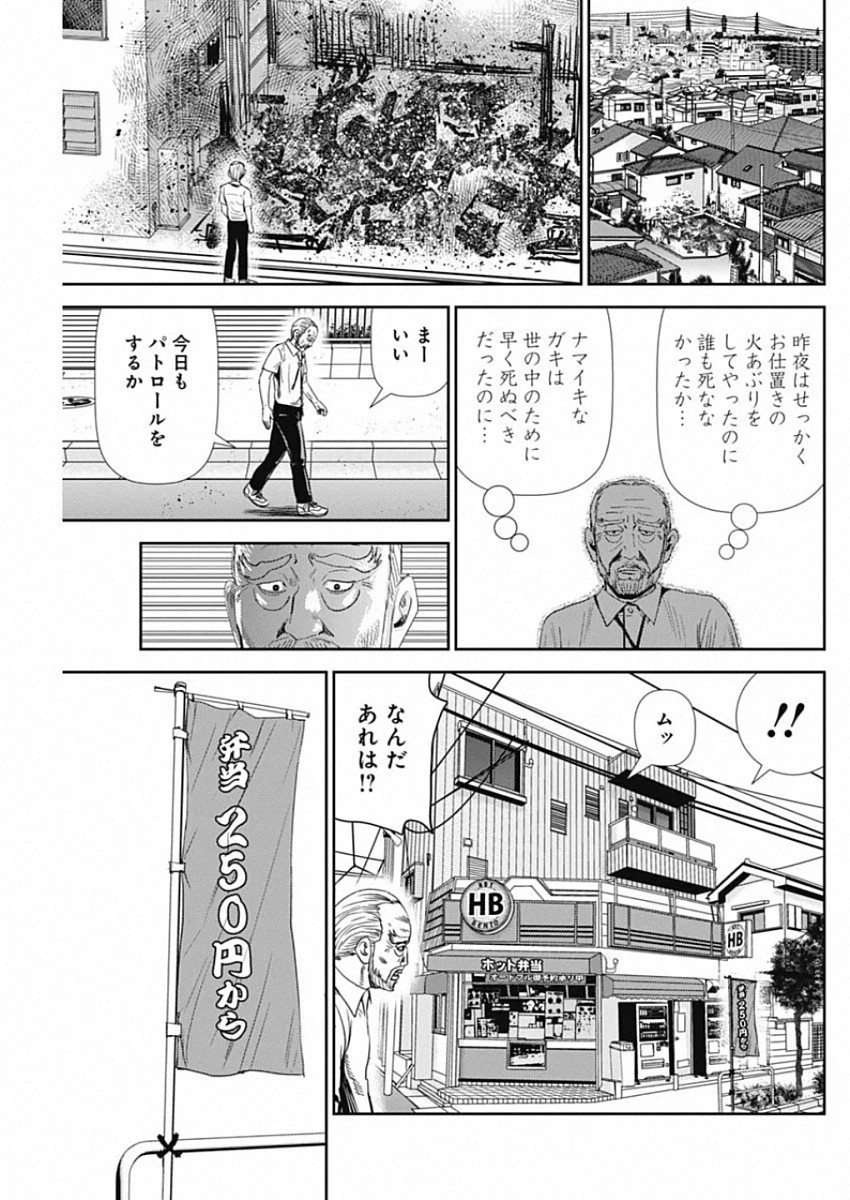 怨み屋本舗WORST 第70話 - Page 17