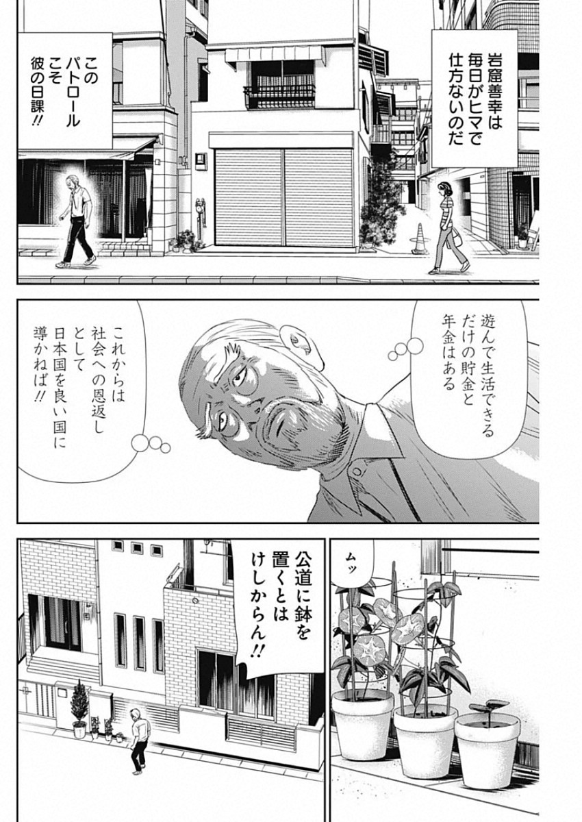 怨み屋本舗WORST 第70話 - Page 6