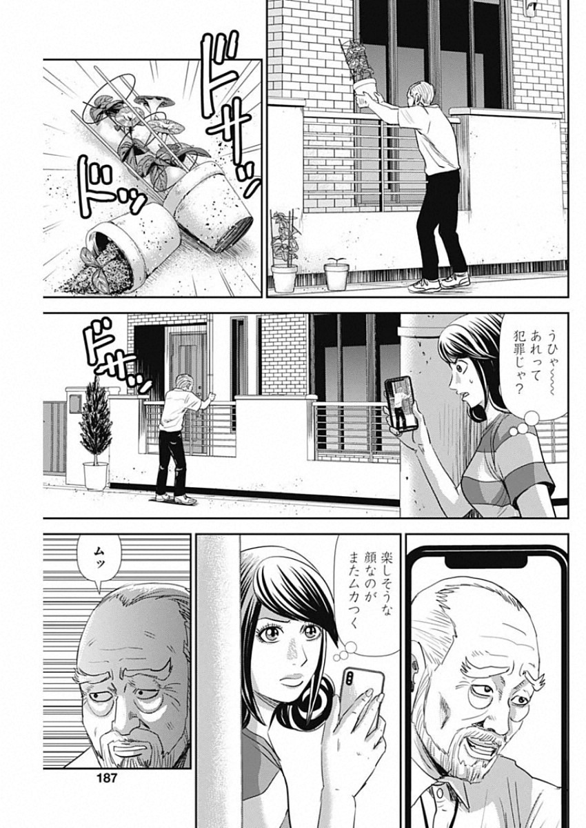 怨み屋本舗WORST 第70話 - Page 7