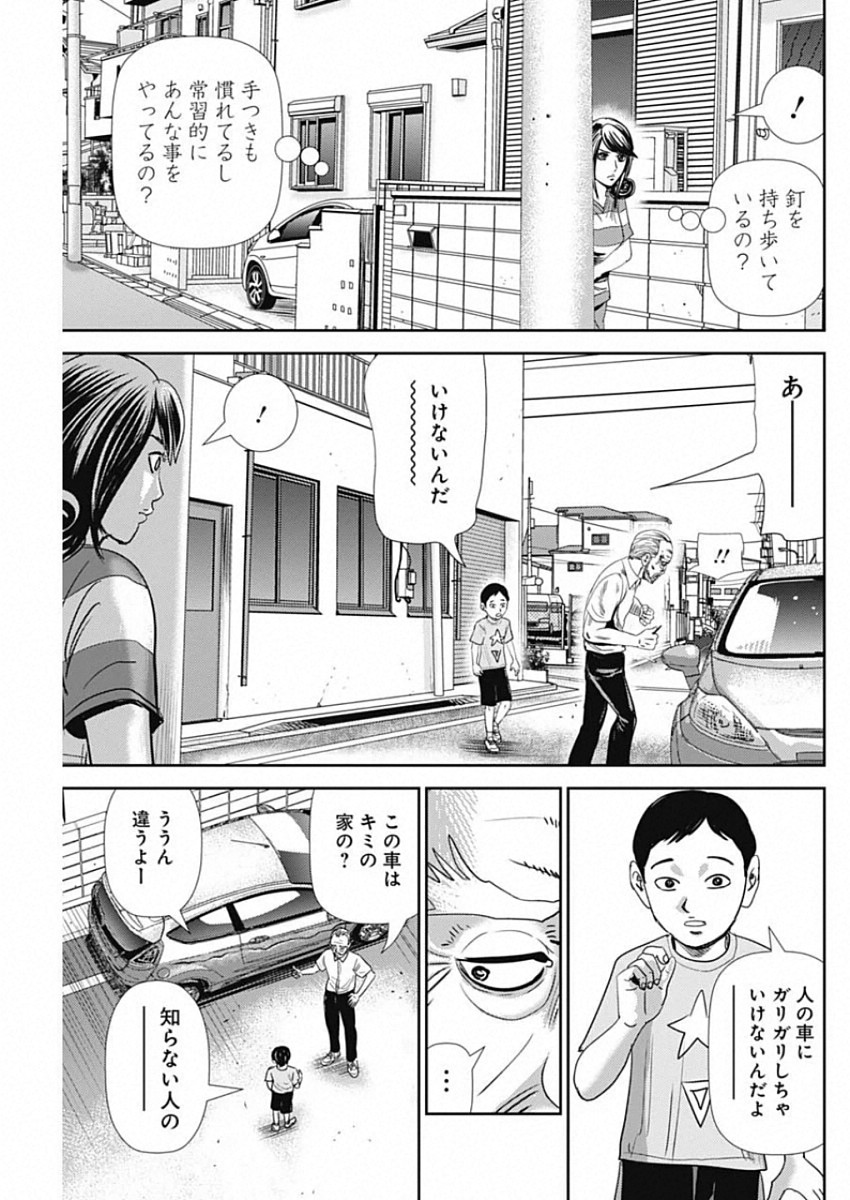 怨み屋本舗WORST 第70話 - Page 9