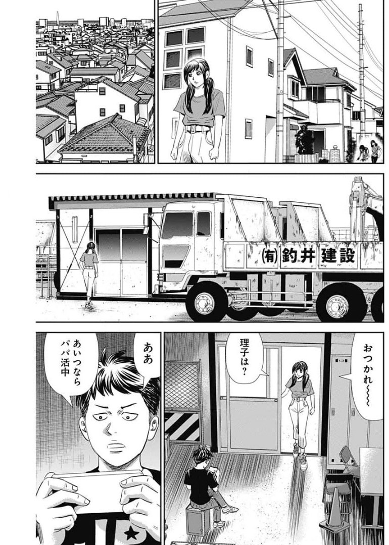 怨み屋本舗WORST 第105話 - Page 21