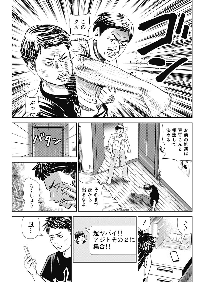 怨み屋本舗WORST 第108話 - Page 19