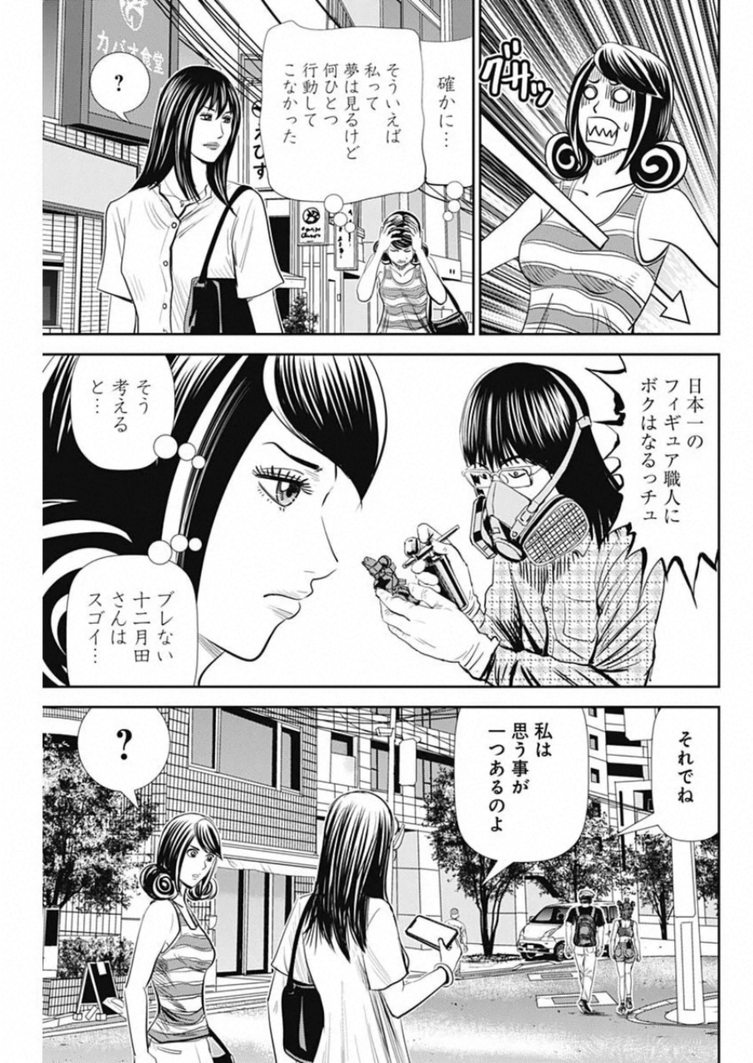 怨み屋本舗WORST 第82話 - Page 11