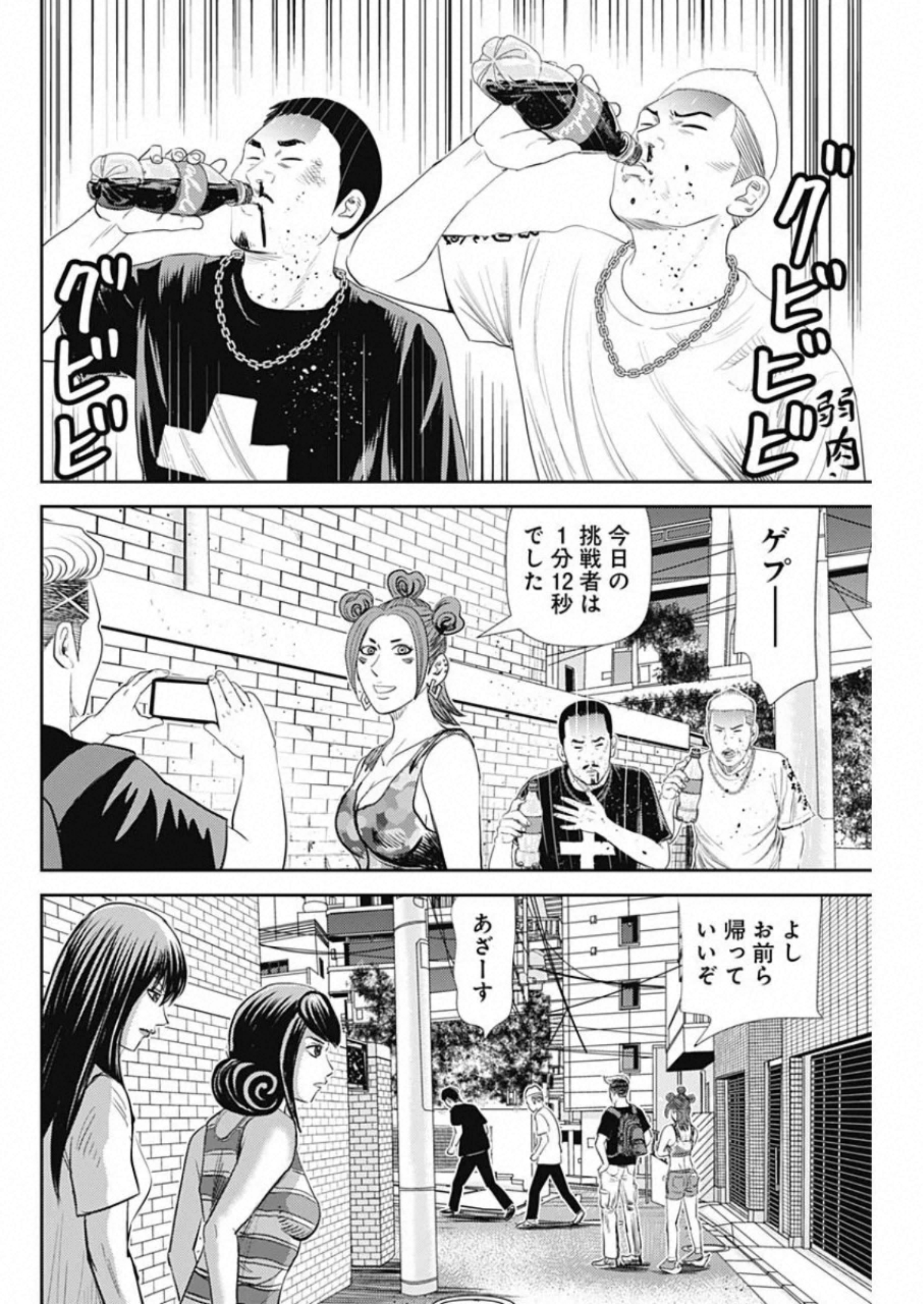 怨み屋本舗WORST 第82話 - Page 18