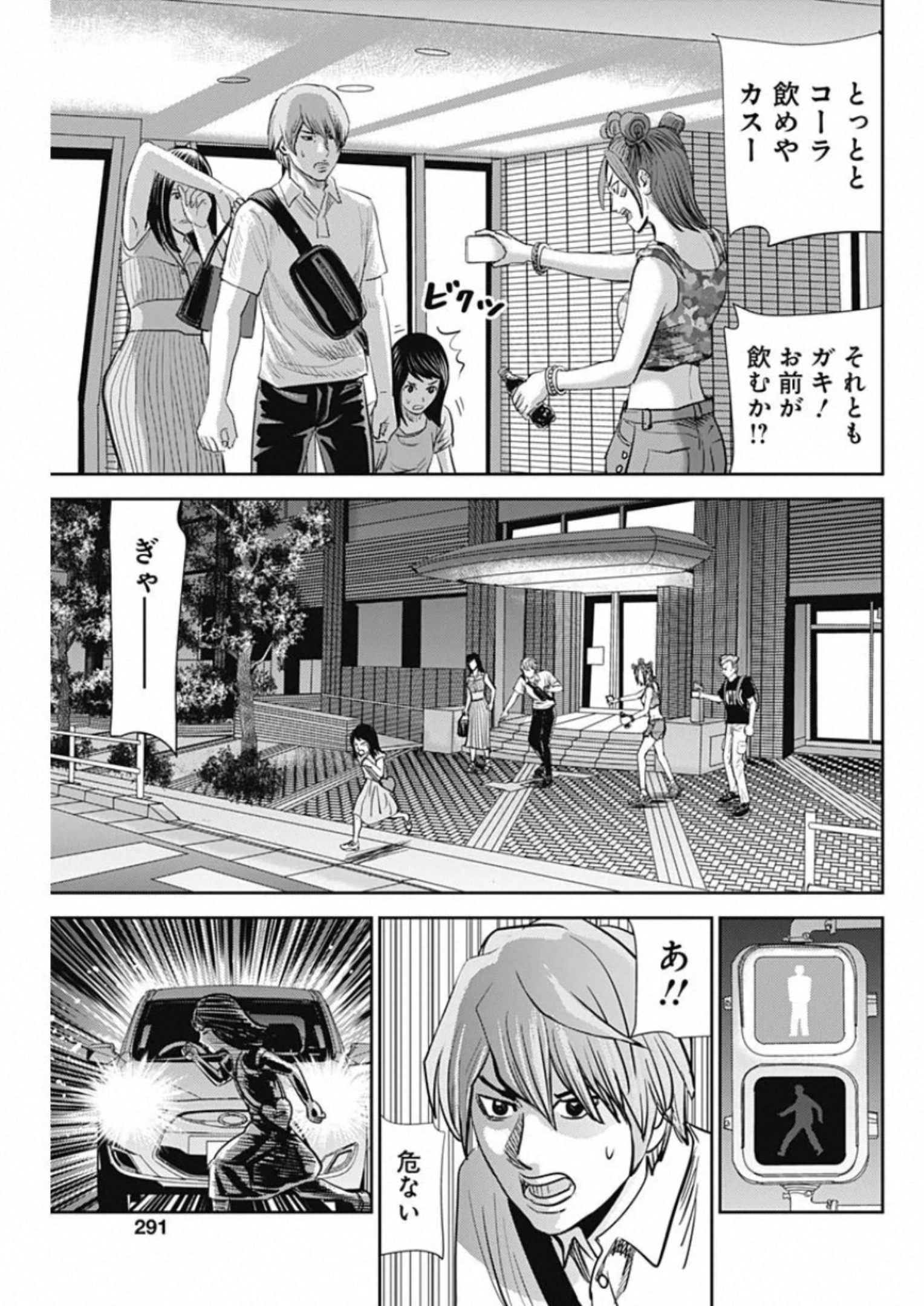 怨み屋本舗WORST 第81話 - Page 21