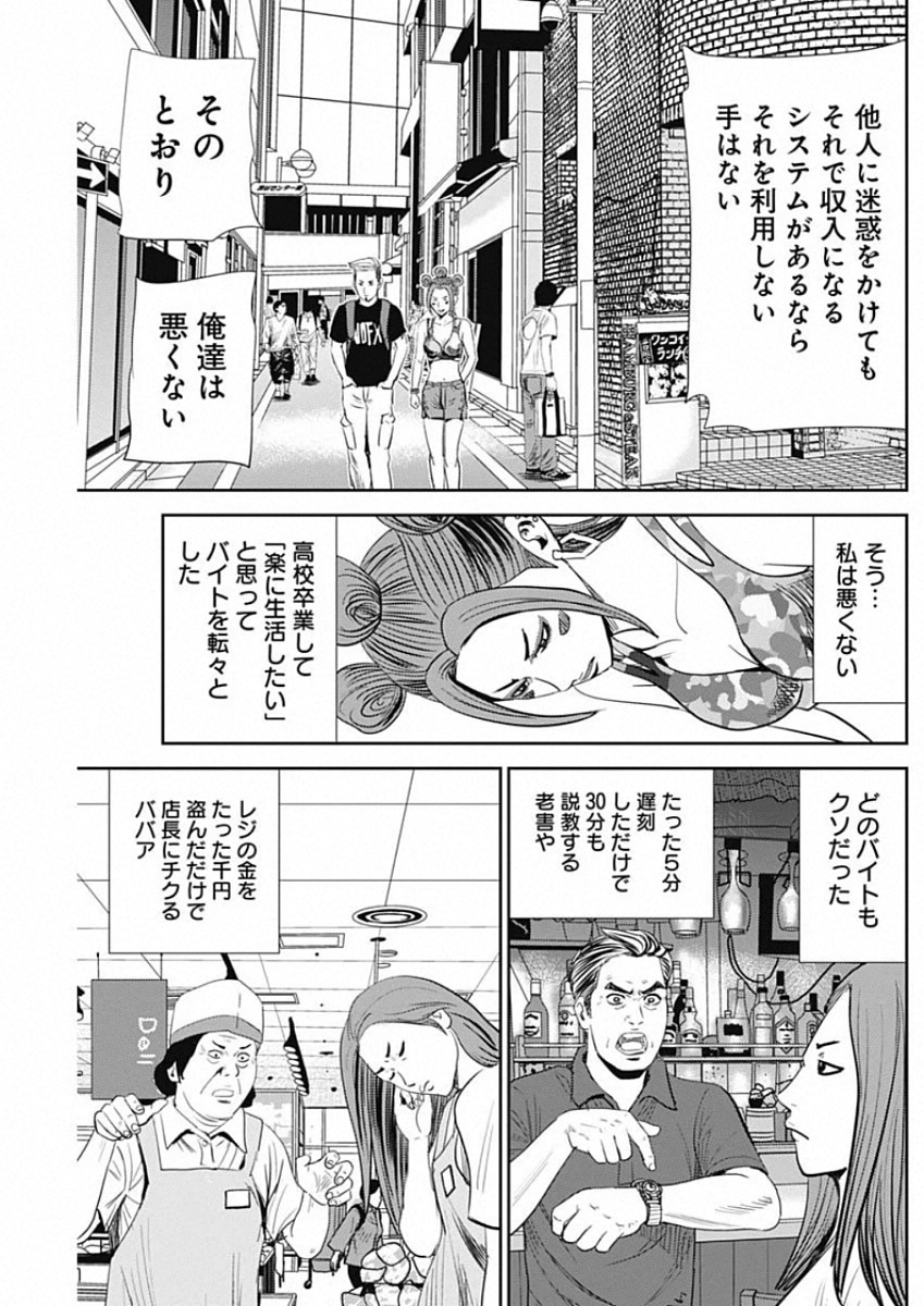 怨み屋本舗WORST 第83話 - Page 13