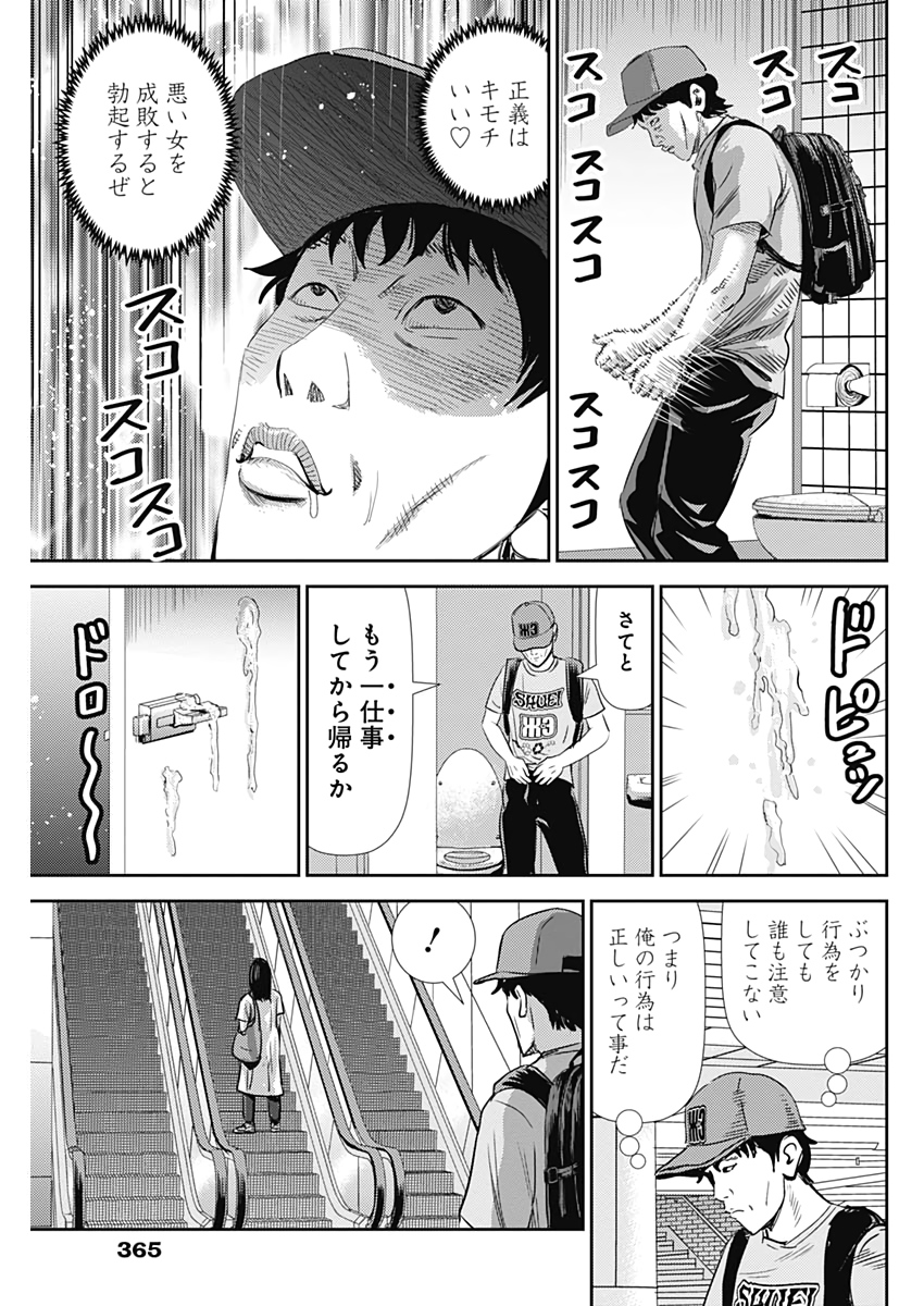 怨み屋本舗WORST 第71.5話 - Page 13