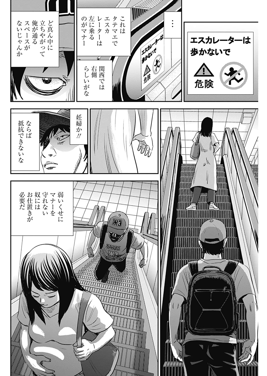 怨み屋本舗WORST 第71.5話 - Page 14