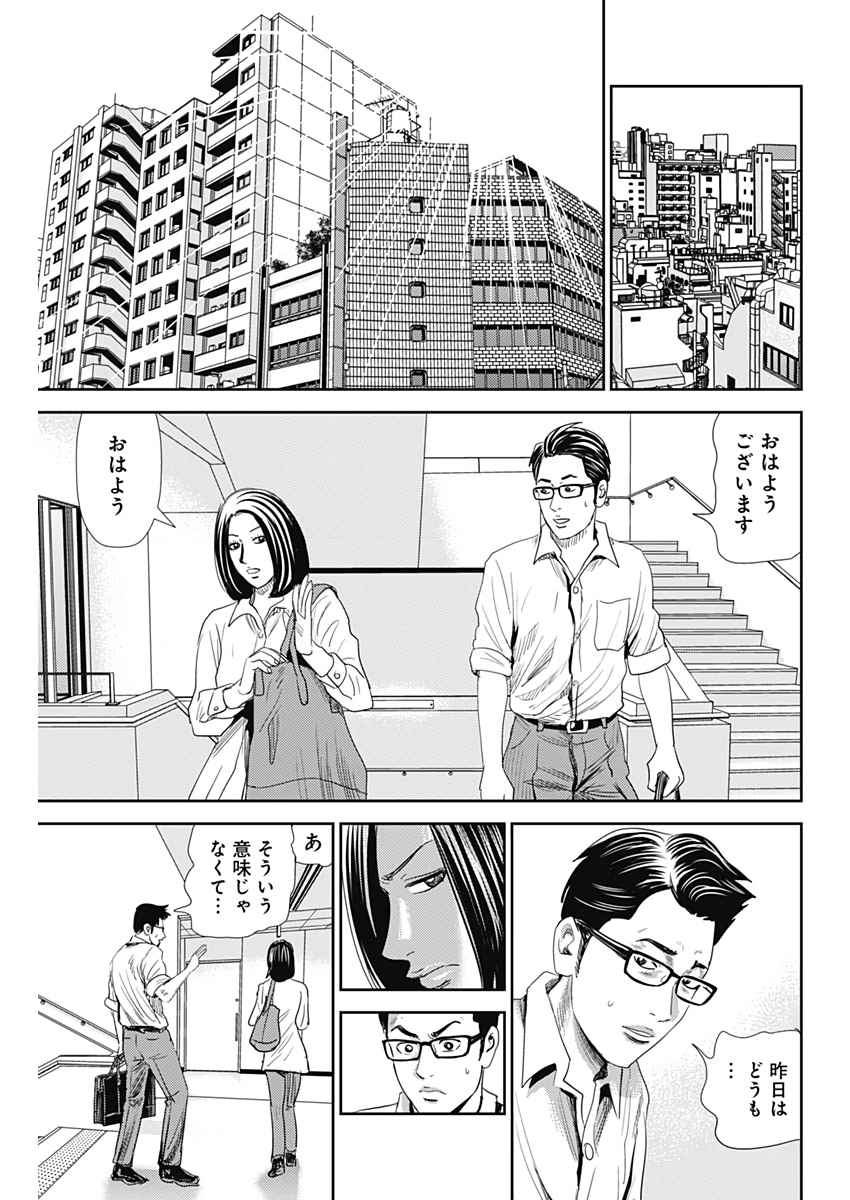 怨み屋本舗WORST 第63話 - Page 17