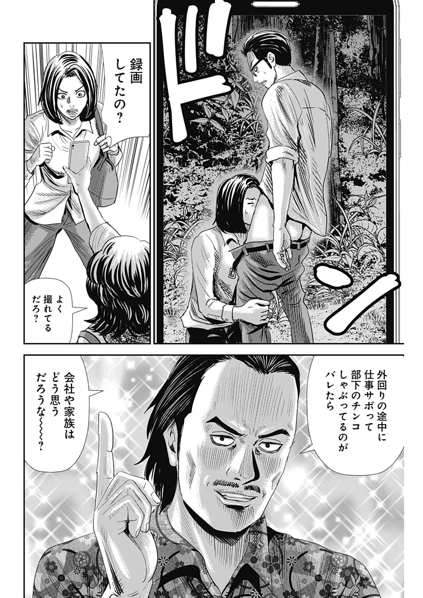 怨み屋本舗WORST 第63話 - Page 22