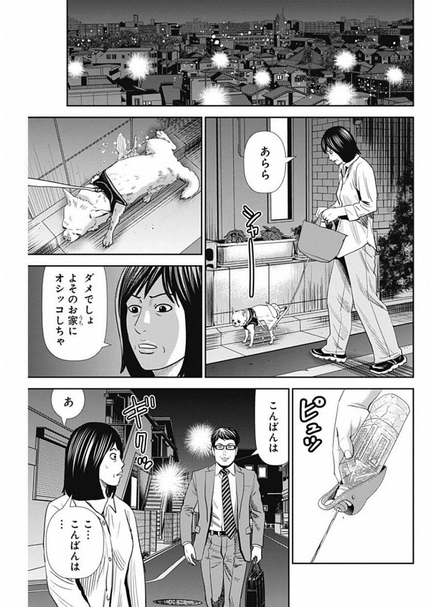 怨み屋本舗WORST 第48話 - Page 5