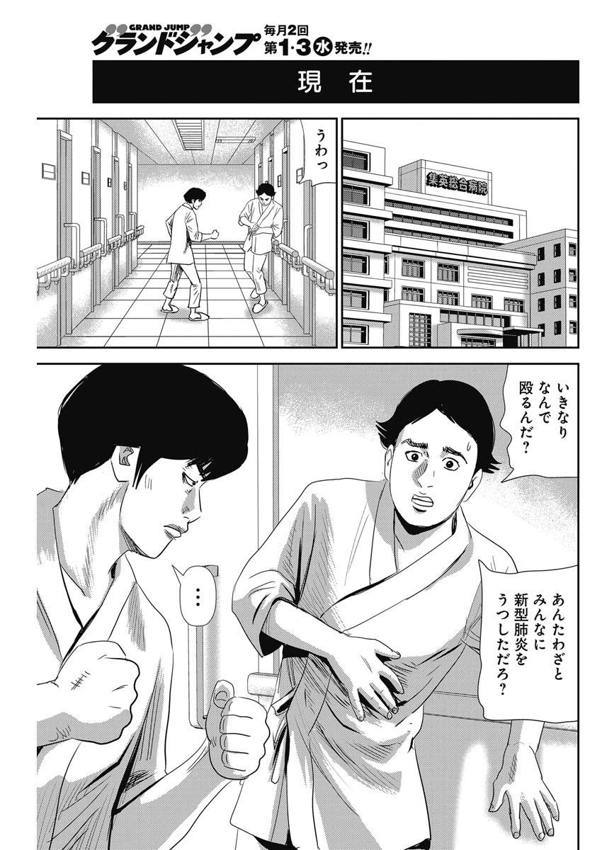 怨み屋本舗WORST 第74話 - Page 11