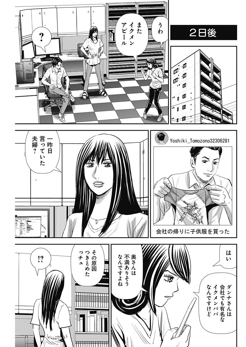 怨み屋本舗WORST 第79話 - Page 25