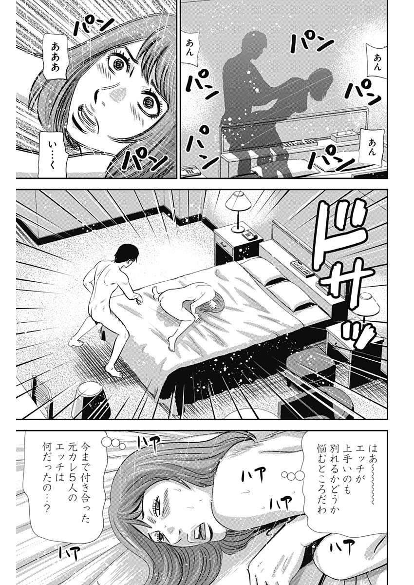 怨み屋本舗WORST 第97話 - Page 25