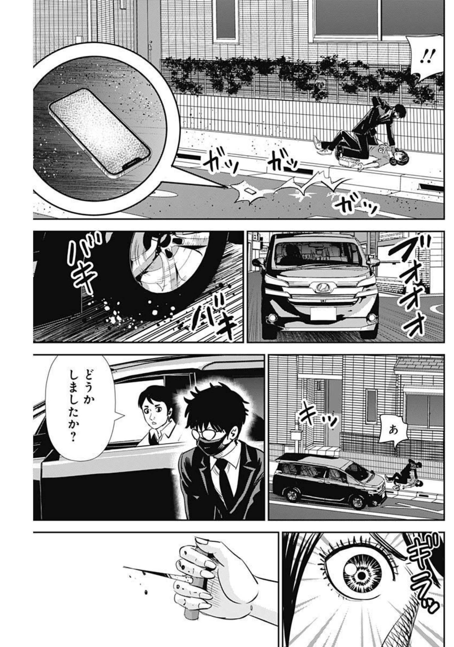 怨み屋本舗WORST 第125話 - Page 21