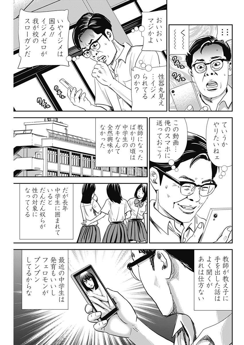 怨み屋本舗WORST 第103話 - Page 13