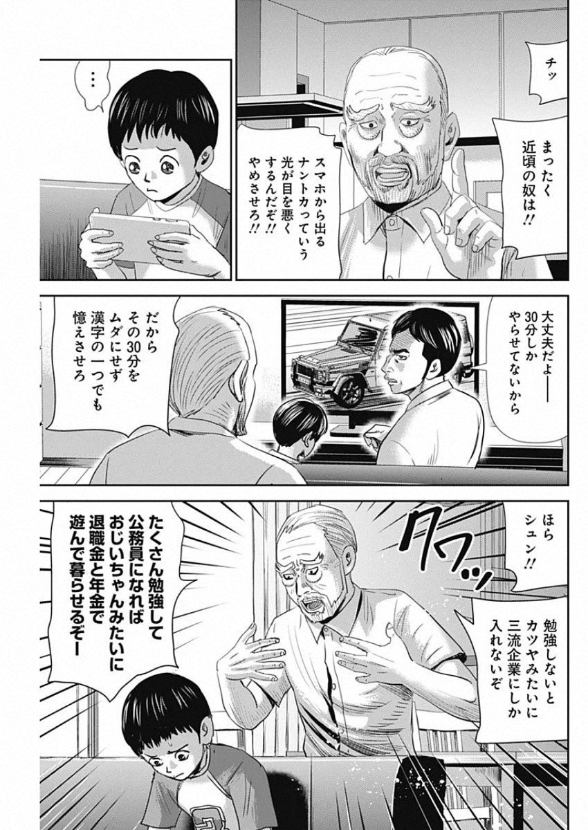 怨み屋本舗WORST 第69話 - Page 17