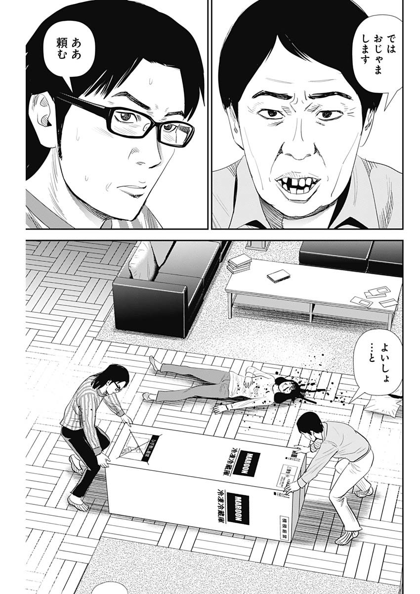 怨み屋本舗WORST 第94話 - Page 11