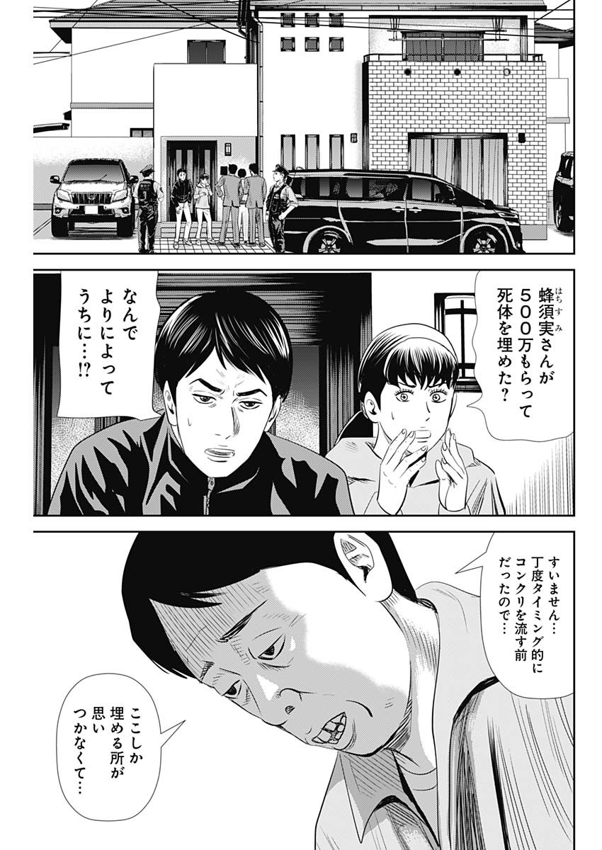 怨み屋本舗WORST 第94話 - Page 19