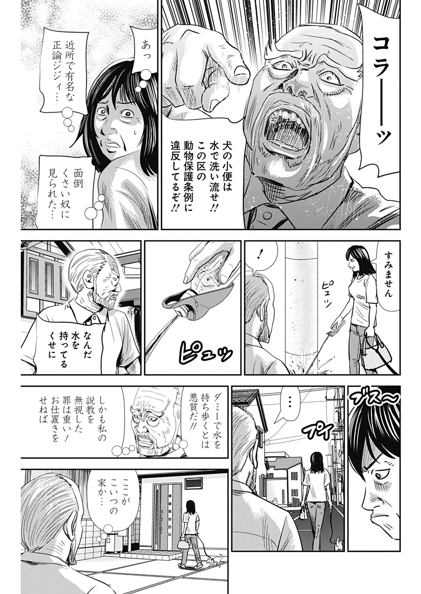 怨み屋本舗WORST 第71話 - Page 13