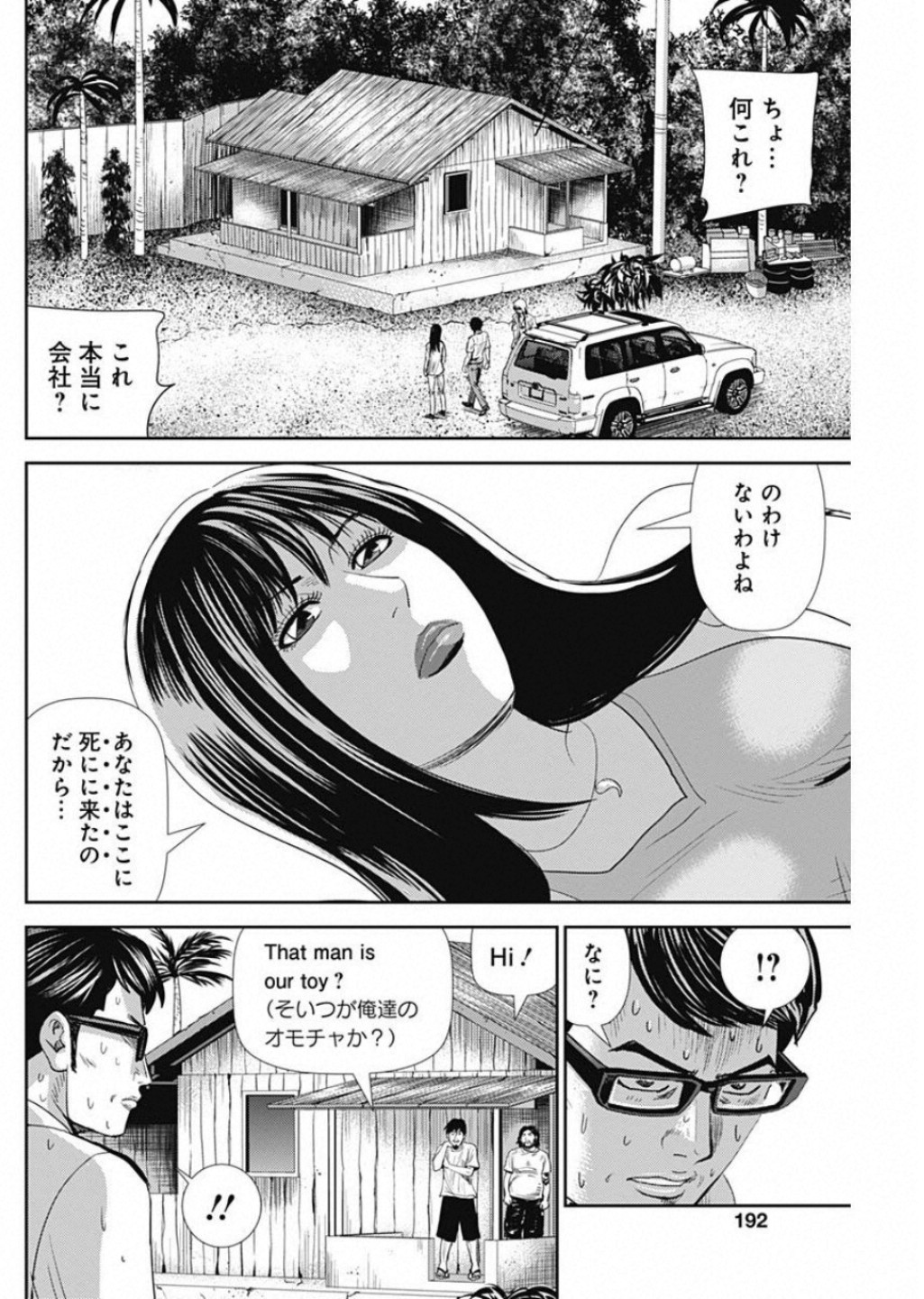 怨み屋本舗WORST 第51話 - Page 15