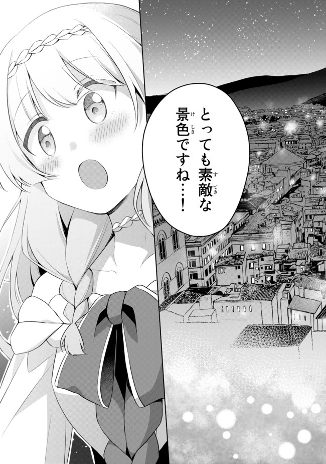 真の聖女である私は追放されました。だからこの国はもう終わりです 第5.1話 - Page 9