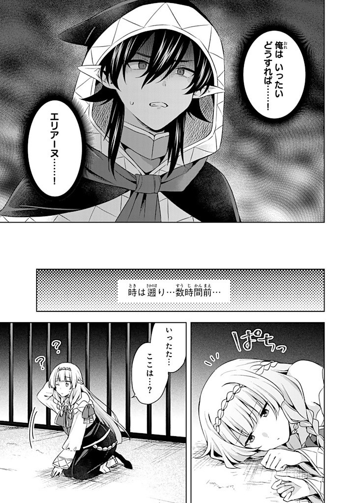 真の聖女である私は追放されました。だからこの国はもう終わりです 第40.1話 - Page 15