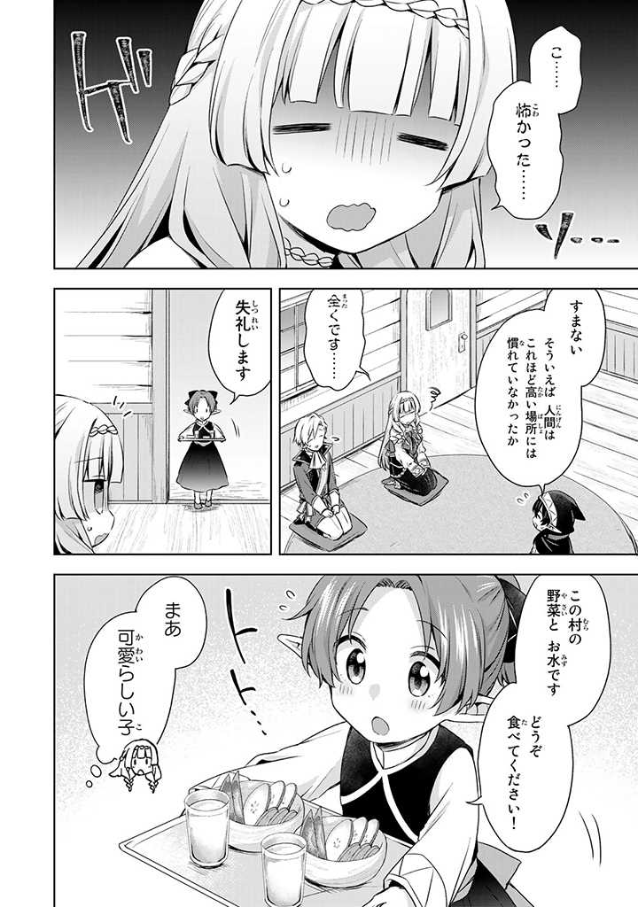 真の聖女である私は追放されました。だからこの国はもう終わりです 第28.2話 - Next 第29.2話