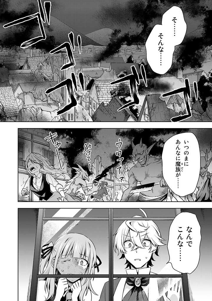 真の聖女である私は追放されました。だからこの国はもう終わりです 第29.1話 - Next 第30.1話