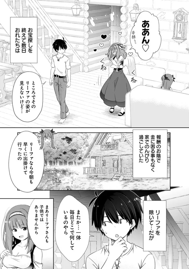 圧倒的ガチャ運で異世界を成り上がる！ 第32.1話 - Page 3