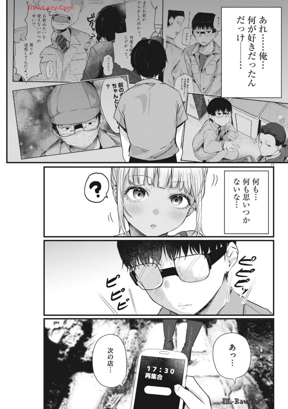 れんげとなると！ 第15話 - Page 15