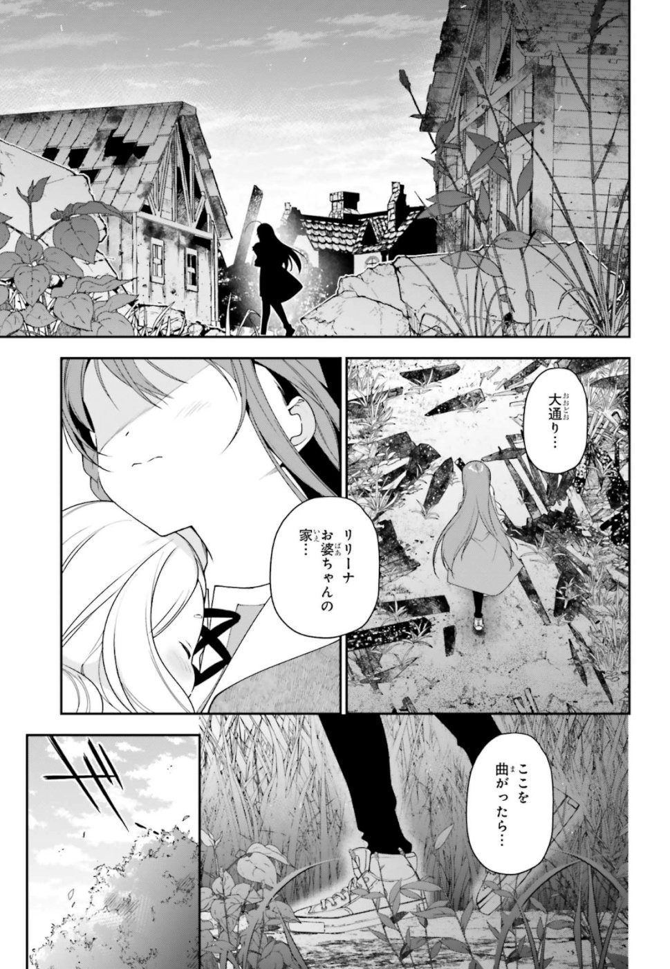 はたらく魔王さま! 第83話 - Page 23