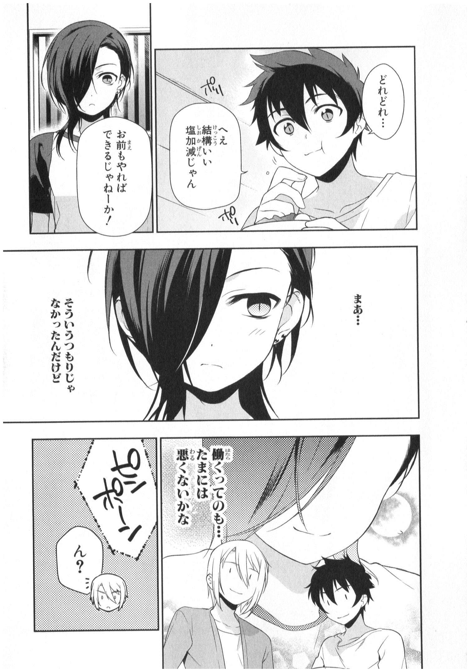 はたらく魔王さま! 第21.5話 - Page 7