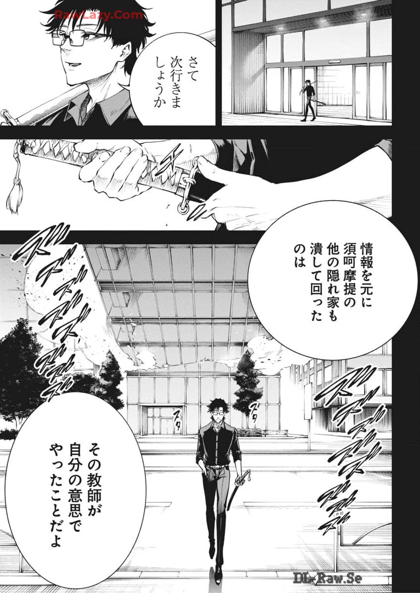 東京殺人学園 第21話 - Page 7