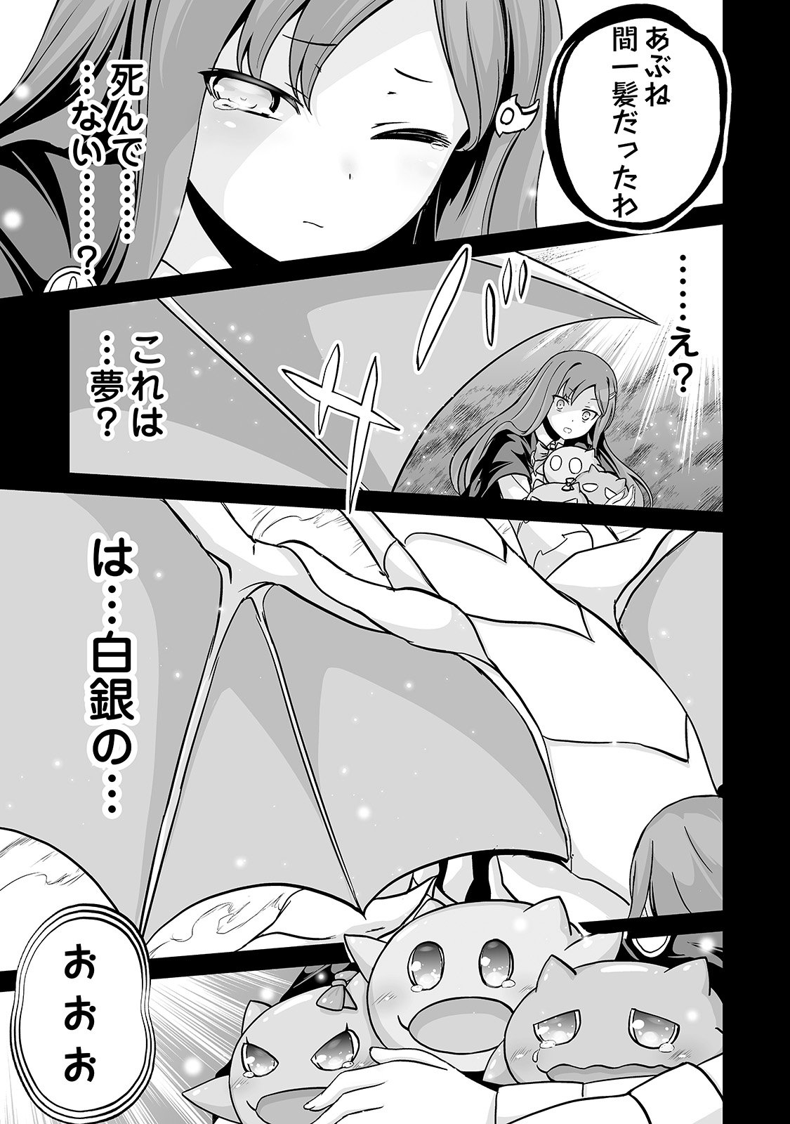 邪竜転生 第10話 - Page 13