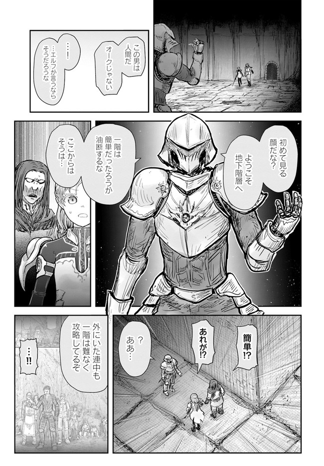 異世界おじさん 第43話 - Page 29